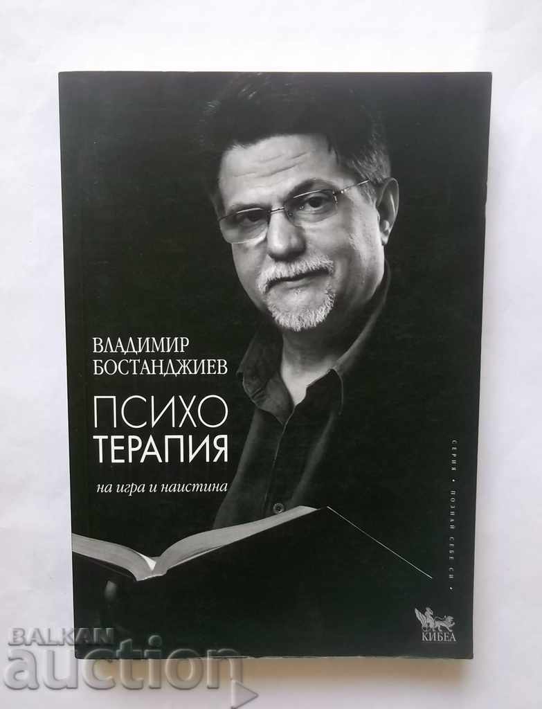 Psychotherapy - at play and really Vladimir Bostandjiev 2015
