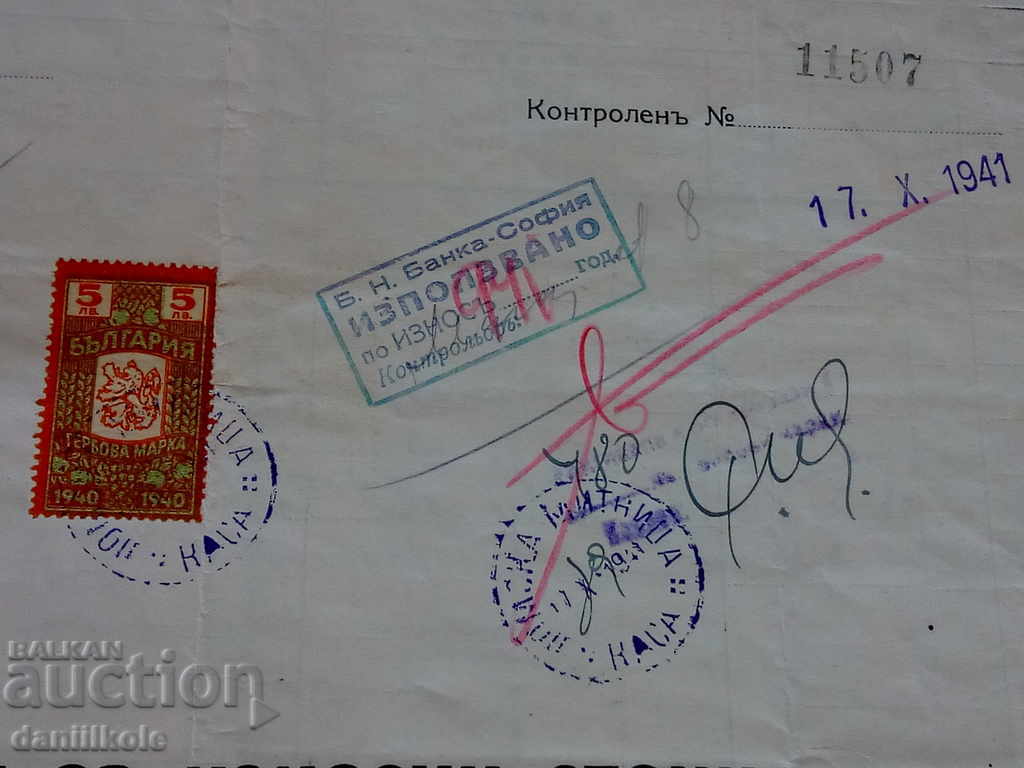 Auction * $ * Y * $ * OLD EXPORT DECLARATION COAT OF ARMS 1941 * $ * Y * $ * Auction * $ * Y * $ * OLD EXPORT DECLARATION COAT OF ARMS 1941 * $ * Y * $ *