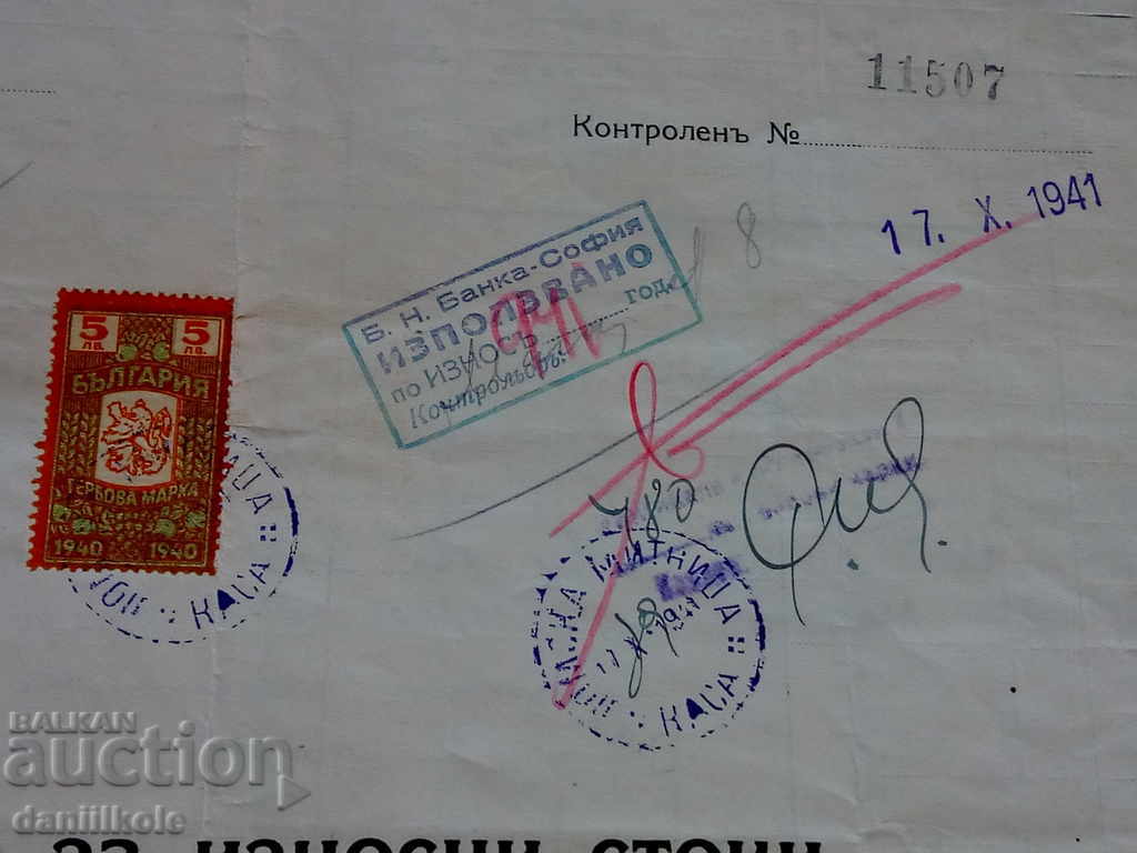 Delivery of * $ * Y * $ * OLD EXPORT DECLARATION COAT OF ARMS 1941 * $ * Y * $ * Delivery of * $ * Y * $ * OLD EXPORT DECLARATION COAT OF ARMS 1941 * $ * Y * $ *