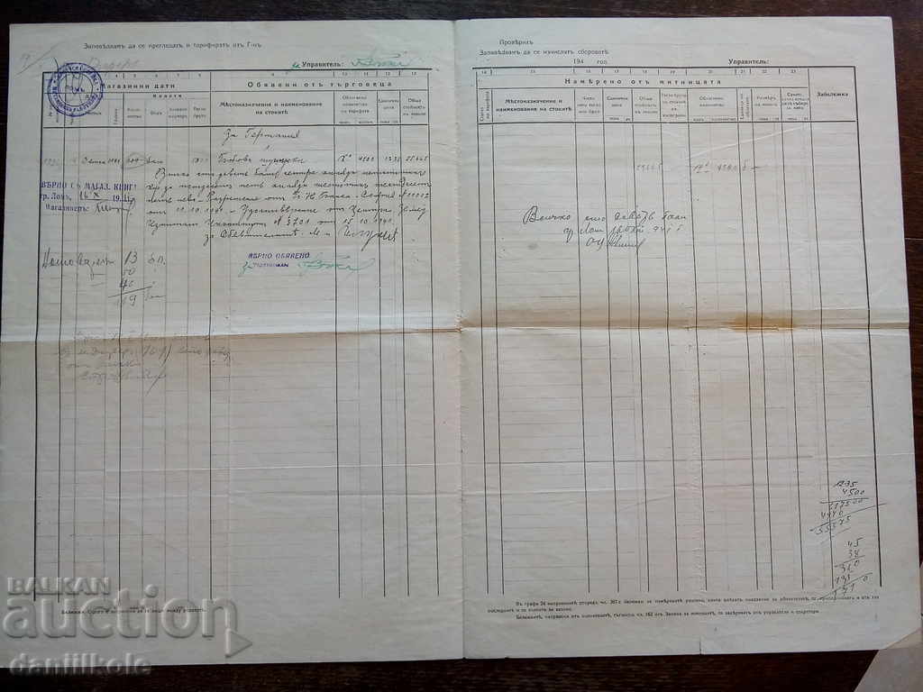 * $ * Y * $ * OLD EXPORT DECLARATION COAT OF ARMS 1941 * $ * Y * $ * - 7 * $ * Y * $ * OLD EXPORT DECLARATION COAT OF ARMS 1941 * $ * Y * $ * - 7