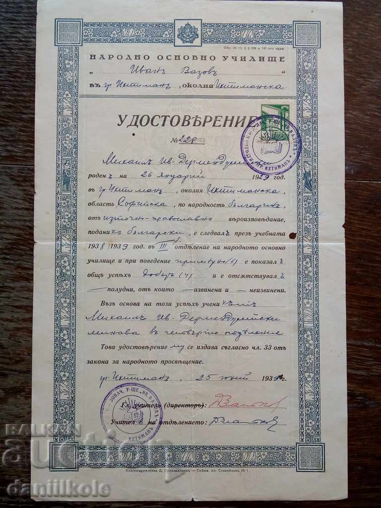 * $ * Y * $ * OLD STOCK CERTIFICATE 1939 * $ * Y * $ * with price 6.90 BGN | € 3.53 * $ * Y * $ * OLD STOCK CERTIFICATE 1939 * $ * Y * $ * with price 6.90 BGN | € 3.53