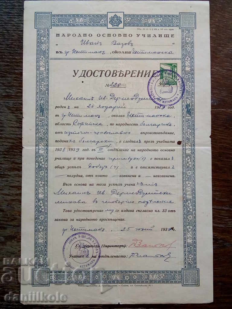 Auction * $ * Y * $ * OLD STOCK CERTIFICATE 1939 * $ * Y * $ * Auction * $ * Y * $ * OLD STOCK CERTIFICATE 1939 * $ * Y * $ *