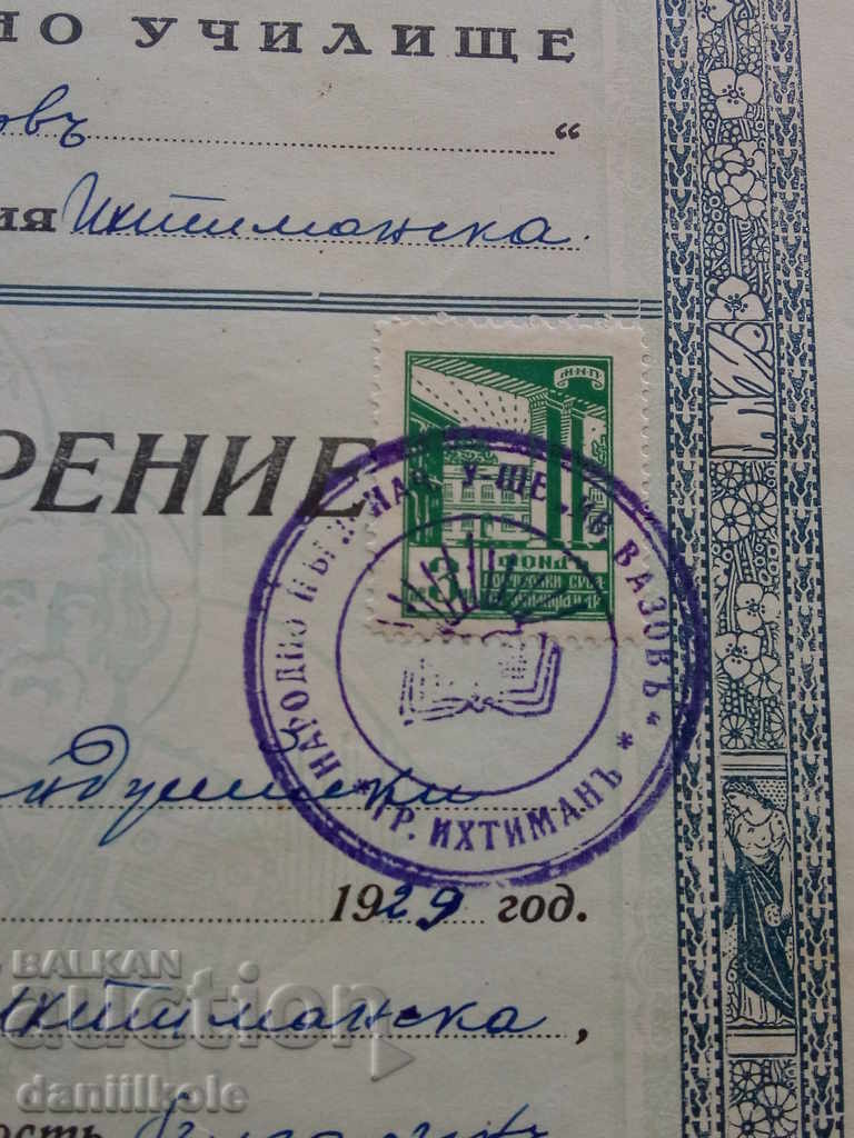 *$*Y*$* СТАРО УДОСТОВЕРЕНИЕ ФОНДОВА МАРКА 1939 *$*Y*$* - 5