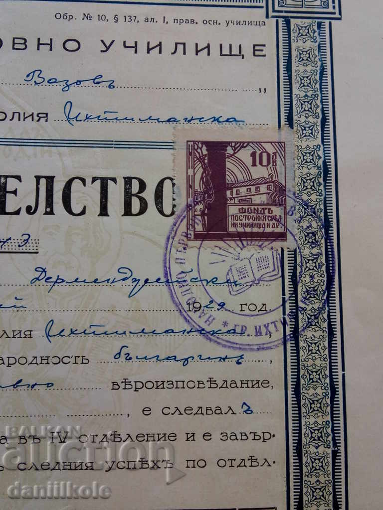 Παράδοση * $ * Y * $ * ΠΙΣΤΟΠΟΙΗΤΙΚΟ ΠΑΛΙΑΣ ΑΠΟΘΕΜΑΤΟΣ 1940 * $ * Y * $ * Παράδοση * $ * Y * $ * ΠΙΣΤΟΠΟΙΗΤΙΚΟ ΠΑΛΙΑΣ ΑΠΟΘΕΜΑΤΟΣ 1940 * $ * Y * $ *