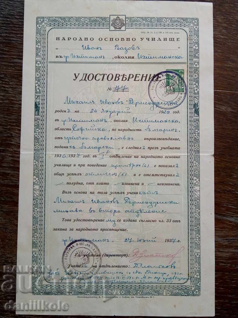 *$*Y*$* TIMBRU DE COLECȚIE VECHI 1937 *$*Y*$* *$*Y*$* TIMBRU DE COLECȚIE VECHI 1937 *$*Y*$*