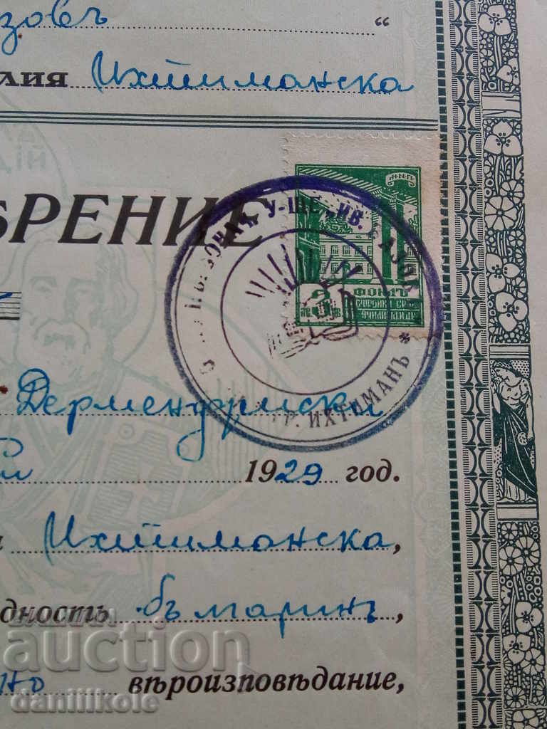 * $ * Y * $ * OLD STOCK CERTIFICATE 1938 * $ * Y * $ * - 5 * $ * Y * $ * OLD STOCK CERTIFICATE 1938 * $ * Y * $ * - 5