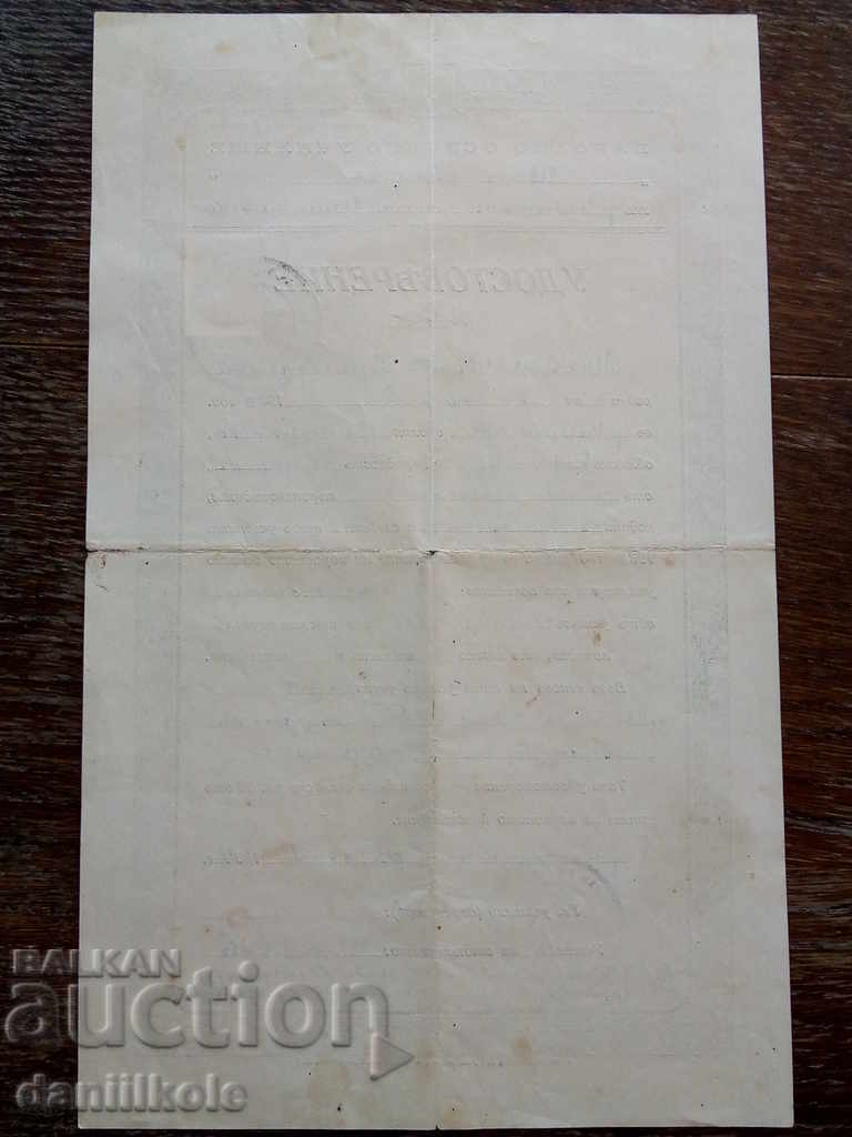 * $ * Y * $ * OLD STOCK CERTIFICATE 1938 * $ * Y * $ * - 6 * $ * Y * $ * OLD STOCK CERTIFICATE 1938 * $ * Y * $ * - 6