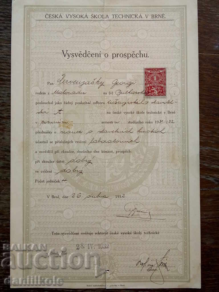 *$*Y*$* СТАРО УДОСТОВЕРЕНИЕ ФОНДОВА МАРКА 1938 *$*Y*$* с цена € 3.90 | 7.63 лв. *$*Y*$* СТАРО УДОСТОВЕРЕНИЕ ФОНДОВА МАРКА 1938 *$*Y*$* с цена € 3.90 | 7.63 лв.