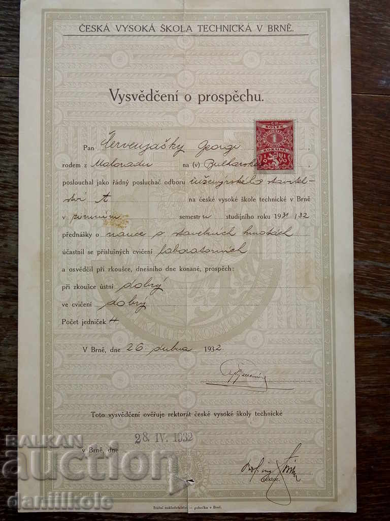 Аукцион *$*Y*$* СТАРО УДОСТОВЕРЕНИЕ ФОНДОВА МАРКА 1938 *$*Y*$* Аукцион *$*Y*$* СТАРО УДОСТОВЕРЕНИЕ ФОНДОВА МАРКА 1938 *$*Y*$*