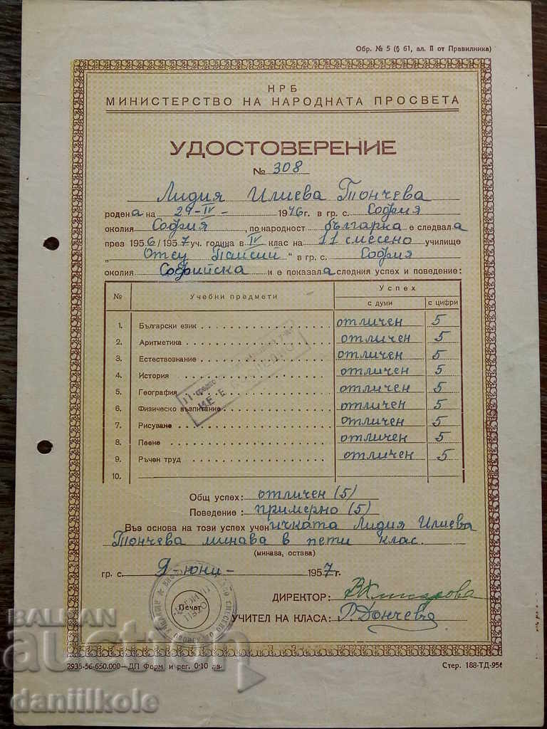 * $ * Y * $ * OLD CERTIFICATE - 1957 * $ * Y * $ * with price 3.90 BGN | € 1.99