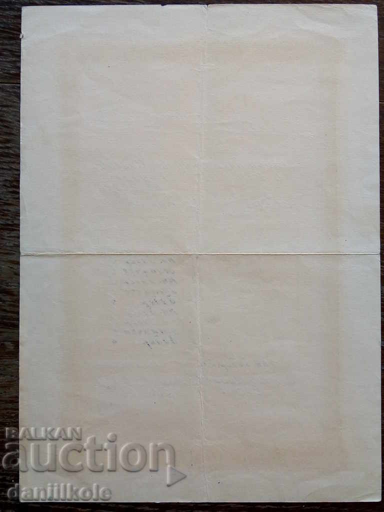 * $ * Y * $ * OLD CERTIFICATE - 1966 * $ * Y * $ * - 6 * $ * Y * $ * OLD CERTIFICATE - 1966 * $ * Y * $ * - 6