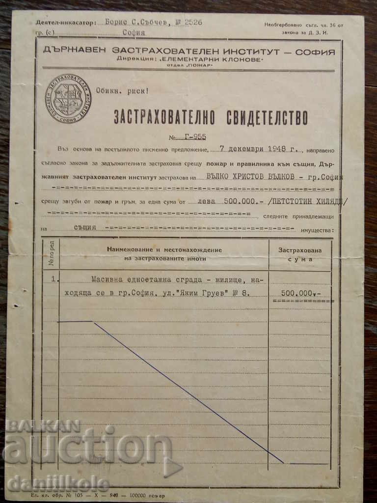 *$*Y*$* ADEVERINȚĂ DE ASIGURARE VECHE DZI 1948 *$*Y*$* cu preț € 1.99 | 3.89 BGN