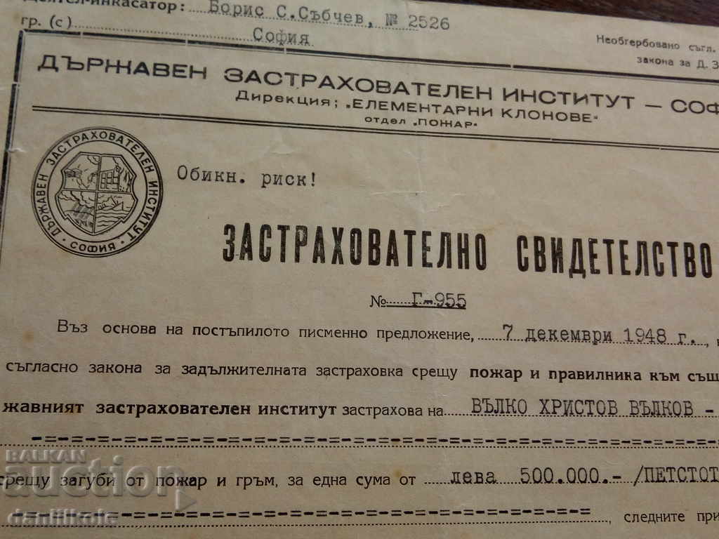 Delivery of * $ * Y * $ * OLD INSURANCE CERTIFICATE JI 1948 * $ * Y * $ *