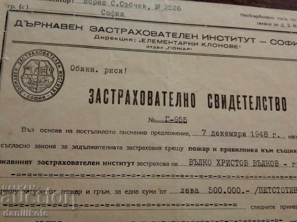 * $ * Y * $ * OLD INSURANCE CERTIFICATE JI 1948 * $ * Y * $ * - 5