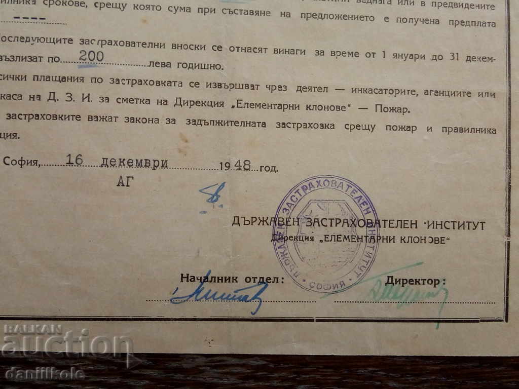 * $ * Y * $ * OLD INSURANCE CERTIFICATE JI 1948 * $ * Y * $ * - 7