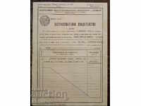 *$*Y*$* ADEVERINȚĂ DE ASIGURARE VECHE DZI 1948 *$*Y*$*