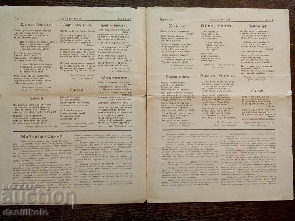 Auction * $ * Y * $ * MARIA LOUISE CHILDREN'S JOURNAL - 1936-37 * $ * Y * $ * Auction * $ * Y * $ * MARIA LOUISE CHILDREN'S JOURNAL - 1936-37 * $ * Y * $ *