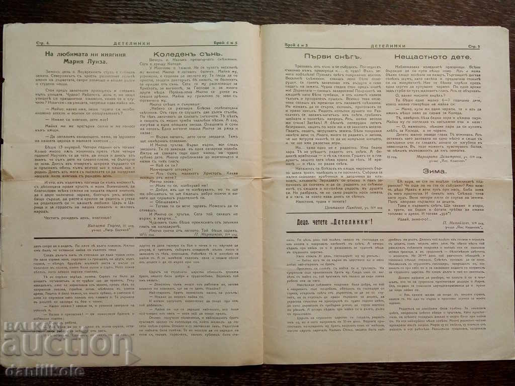 Delivery of * $ * Y * $ * MARIA LOUISE CHILDREN'S JOURNAL - 1936-37 * $ * Y * $ * Delivery of * $ * Y * $ * MARIA LOUISE CHILDREN'S JOURNAL - 1936-37 * $ * Y * $ *