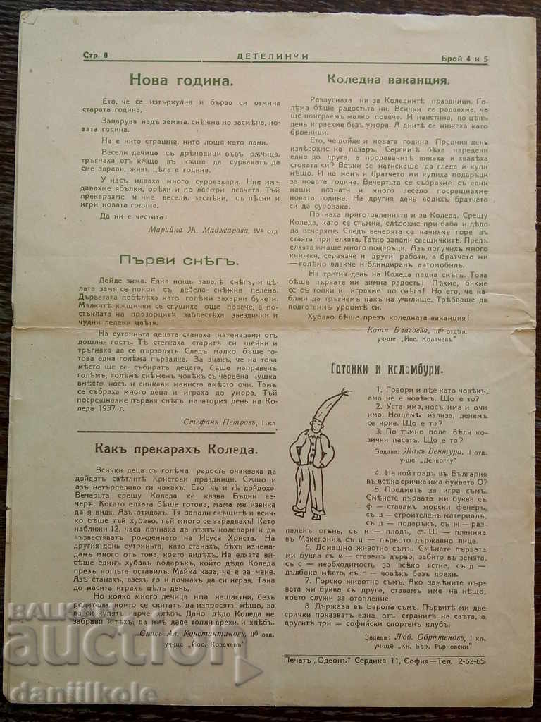 * $ * Y * $ * MARIA LOUISE CHILDREN'S JOURNAL - 1936-37 * $ * Y * $ * - 6 * $ * Y * $ * MARIA LOUISE CHILDREN'S JOURNAL - 1936-37 * $ * Y * $ * - 6