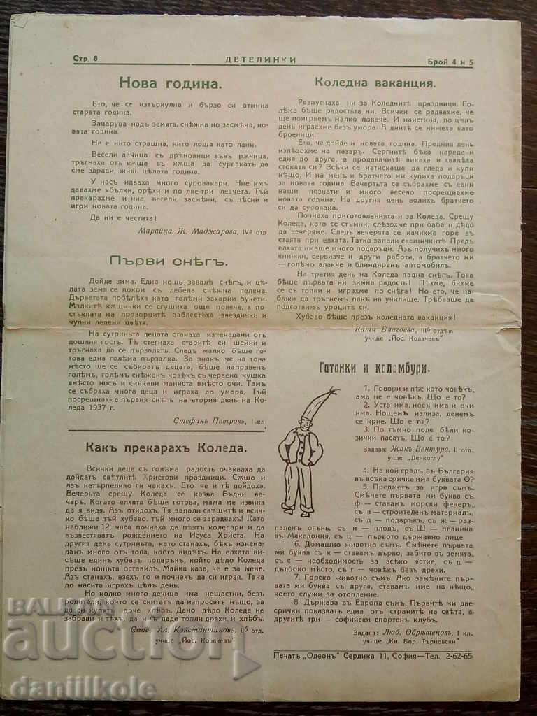 * $ * Y * $ * MARIA LOUISE CHILDREN'S JOURNAL - 1936-37 * $ * Y * $ * - 7 * $ * Y * $ * MARIA LOUISE CHILDREN'S JOURNAL - 1936-37 * $ * Y * $ * - 7