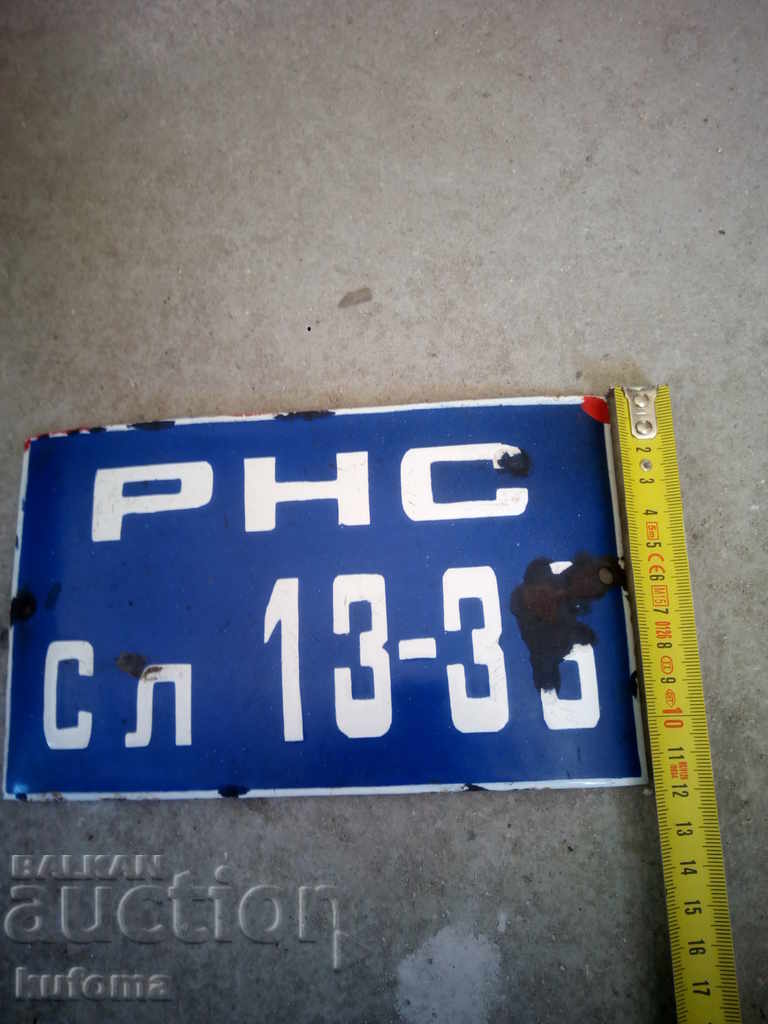 Old enamelled license plate for a cart with price 19.99 BGN | € 10.22 Old enamelled license plate for a cart with price 19.99 BGN | € 10.22