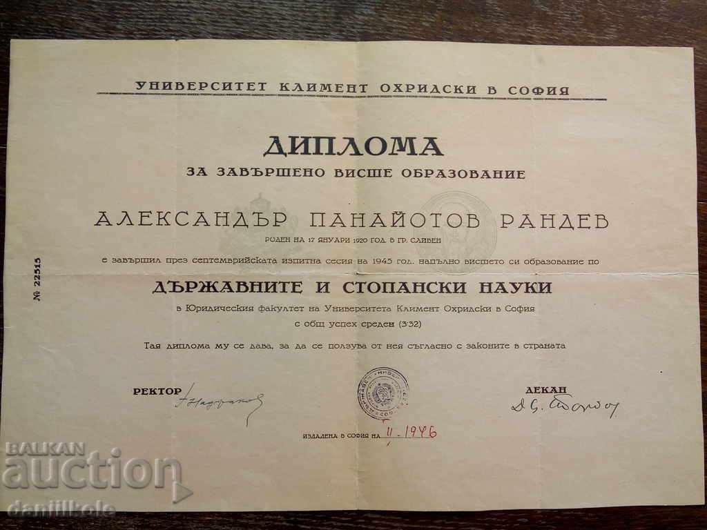 * $ * Y * $ * OLD DIPLOMA OF SU "KLIMENT OHRIDSKI" - 1946 * $ * Y * $ * with price 39.00 BGN | € 19.94 * $ * Y * $ * OLD DIPLOMA OF SU "KLIMENT OHRIDSKI" - 1946 * $ * Y * $ * with price 39.00 BGN | € 19.94