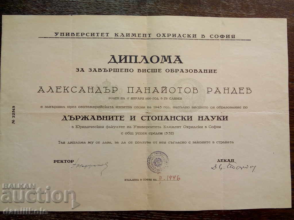 Auction * $ * Y * $ * OLD DIPLOMA OF SU "KLIMENT OHRIDSKI" - 1946 * $ * Y * $ * Auction * $ * Y * $ * OLD DIPLOMA OF SU "KLIMENT OHRIDSKI" - 1946 * $ * Y * $ *