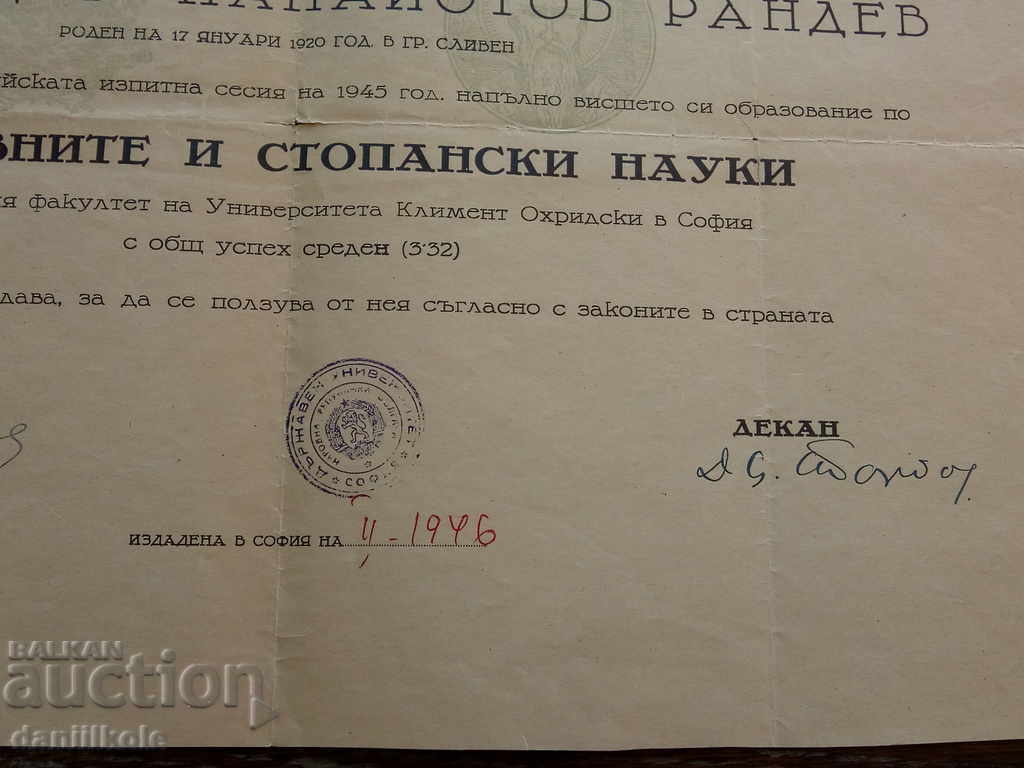 Delivery of * $ * Y * $ * OLD DIPLOMA OF SU "KLIMENT OHRIDSKI" - 1946 * $ * Y * $ * Delivery of * $ * Y * $ * OLD DIPLOMA OF SU "KLIMENT OHRIDSKI" - 1946 * $ * Y * $ *