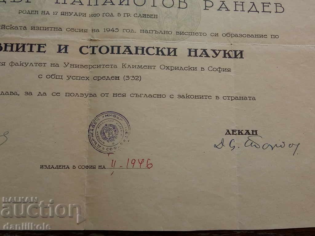 * $ * Y * $ * OLD DIPLOMA OF SU "KLIMENT OHRIDSKI" - 1946 * $ * Y * $ * - 5 * $ * Y * $ * OLD DIPLOMA OF SU "KLIMENT OHRIDSKI" - 1946 * $ * Y * $ * - 5