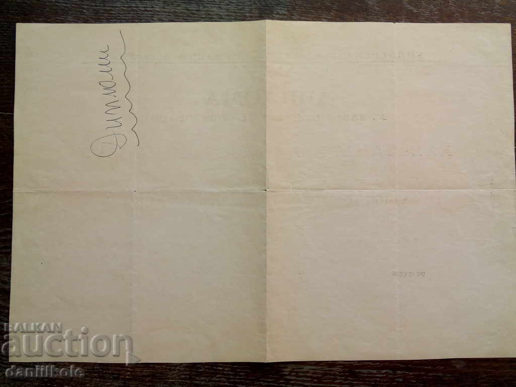 * $ * Y * $ * OLD DIPLOMA OF SU "KLIMENT OHRIDSKI" - 1946 * $ * Y * $ * - 6 * $ * Y * $ * OLD DIPLOMA OF SU "KLIMENT OHRIDSKI" - 1946 * $ * Y * $ * - 6
