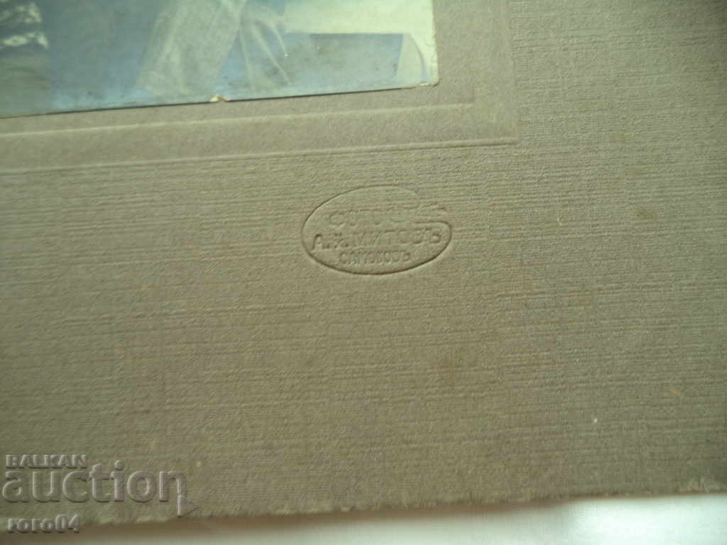 Auction PHOTO A. MITOV - SAMOKOV - GYMNASIUM K. FOTINOV Auction PHOTO A. MITOV - SAMOKOV - GYMNASIUM K. FOTINOV