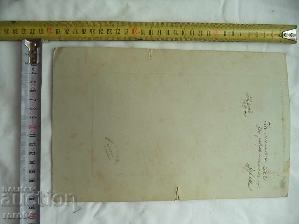 NIKOLA ST. NANKOV - TARNOVO - 1919 - 5 NIKOLA ST. NANKOV - TARNOVO - 1919 - 5