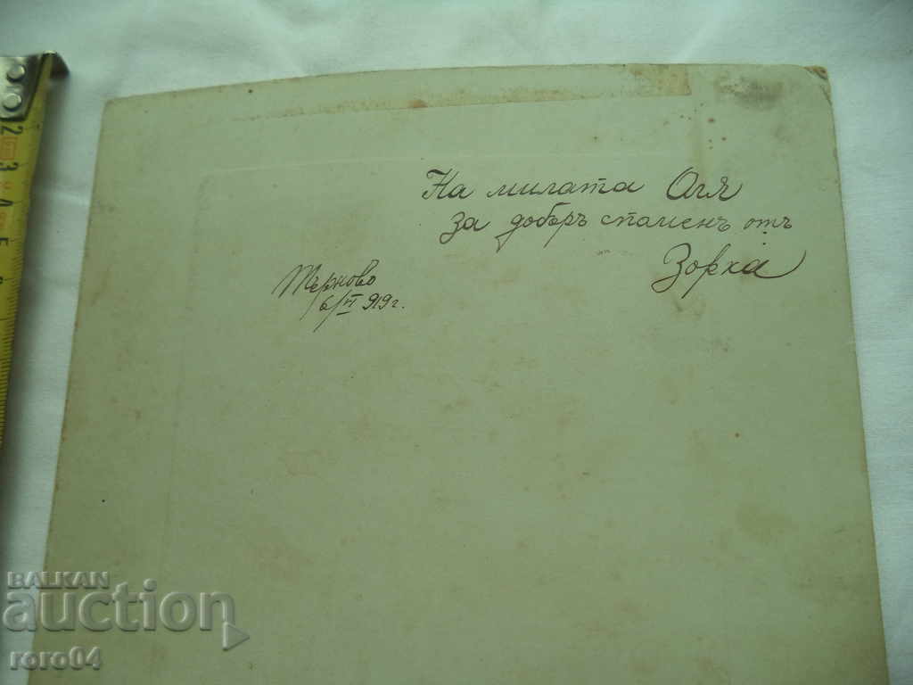 NIKOLA ST. NANKOV - TARNOVO - 1919 - 6 NIKOLA ST. NANKOV - TARNOVO - 1919 - 6