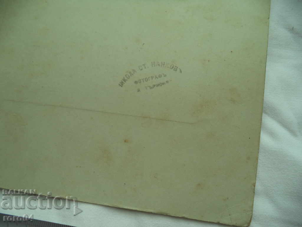 НИКОЛА СТ. НАНКОВ - ТЪРНОВО - 1919 г. - 7