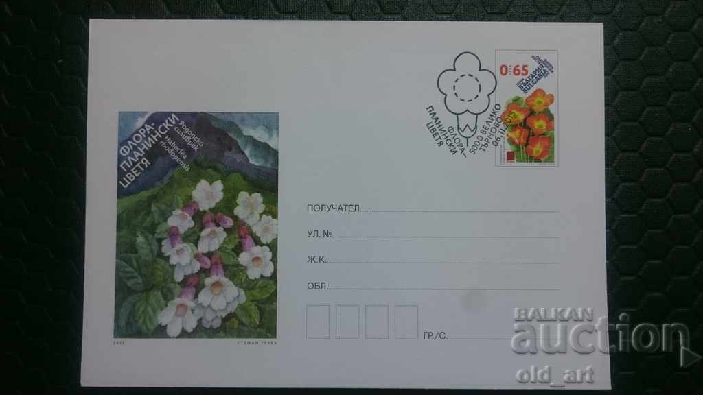 Delivery of Envelope, postcard and stamps - National Philological Exhibition V. Tarnovo 2015 Delivery of Envelope, postcard and stamps - National Philological Exhibition V. Tarnovo 2015