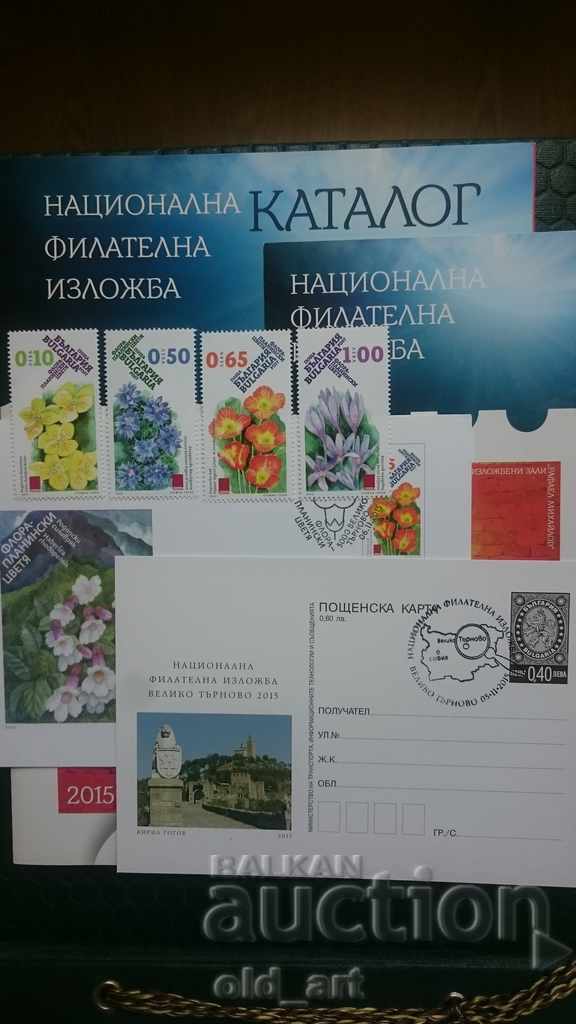 Envelope, postcard and stamps - National Philological Exhibition V. Tarnovo 2015