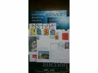 Φάκελος, καρτ ποστάλ και γραμματόσημα - Εθνική Φιλολογική Έκθεση V. Tarnovo 2015