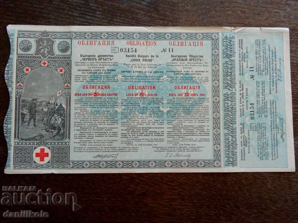 Auction * $ * Y * $ * BRC BOND - 20 GOLD BGN - LOAN 1912 * $ * Y * $ * Auction * $ * Y * $ * BRC BOND - 20 GOLD BGN - LOAN 1912 * $ * Y * $ *