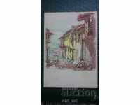 Ταχυδρομική κάρτα - π. Βελίκο Τάρνοβο