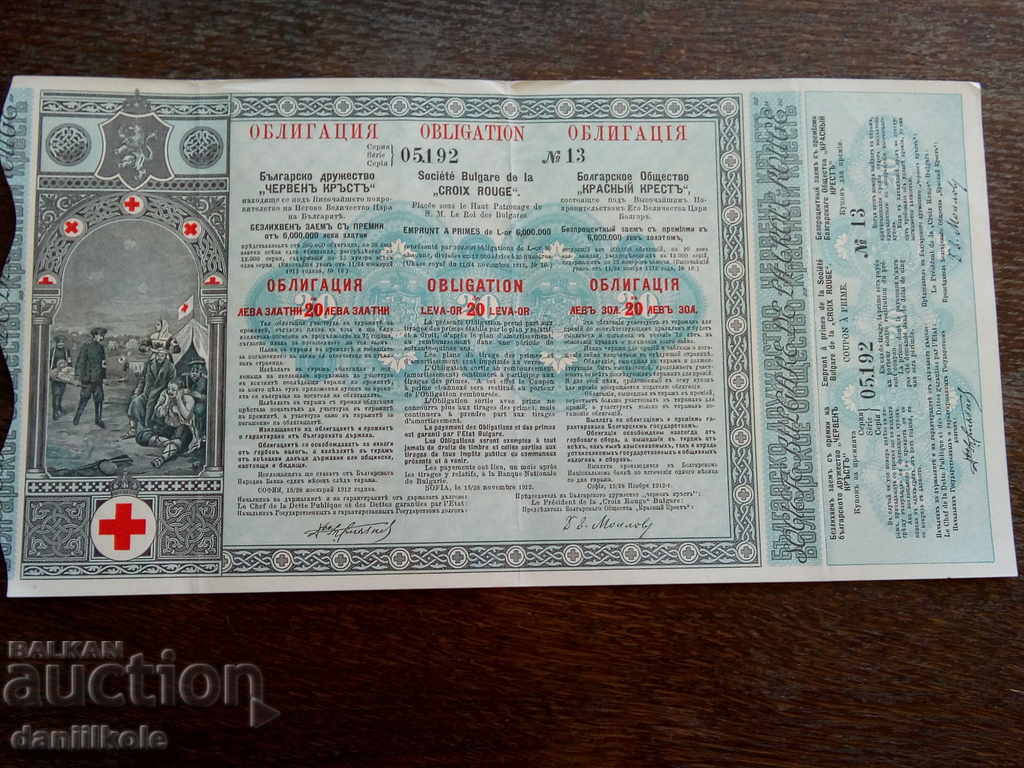 Delivery of * $ * Y * $ * LOT OF BRC BONDS - 20 GOLD BGN 1912 * $ * Y * $ * Delivery of * $ * Y * $ * LOT OF BRC BONDS - 20 GOLD BGN 1912 * $ * Y * $ *