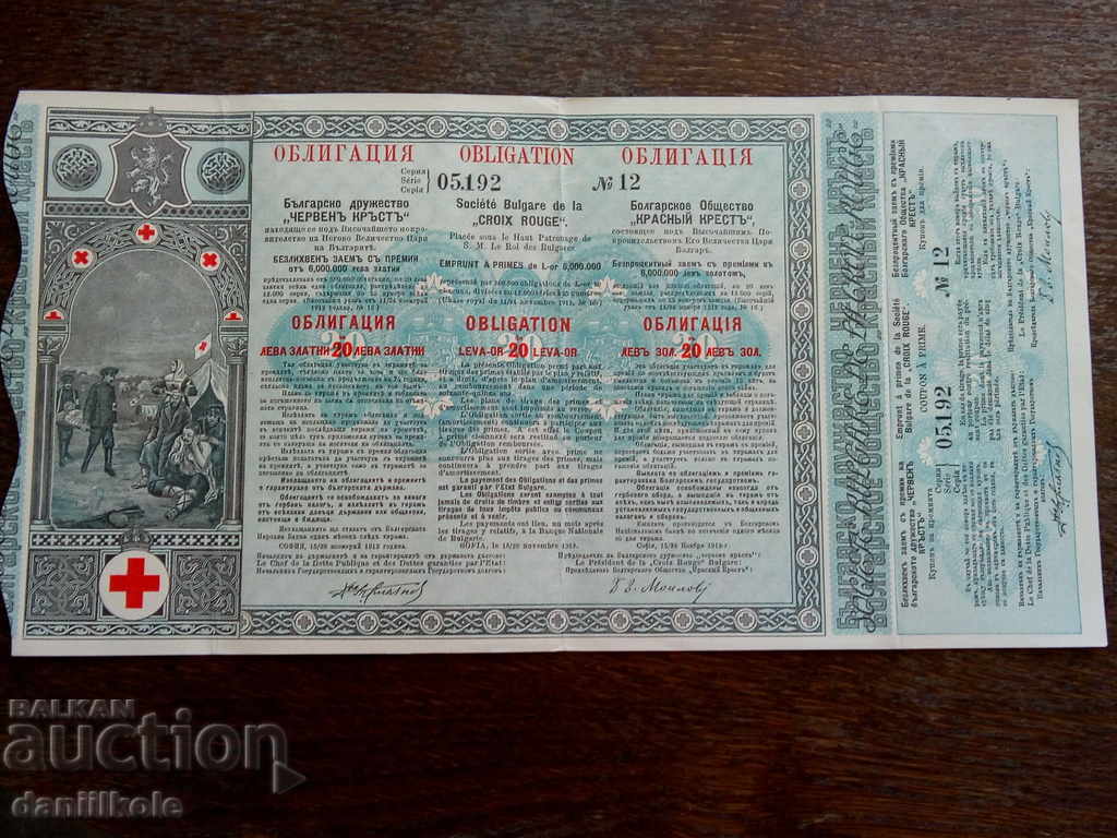 * $ * Y * $ * LOT OF BRC BONDS - 20 GOLD BGN 1912 * $ * Y * $ * - 5 * $ * Y * $ * LOT OF BRC BONDS - 20 GOLD BGN 1912 * $ * Y * $ * - 5