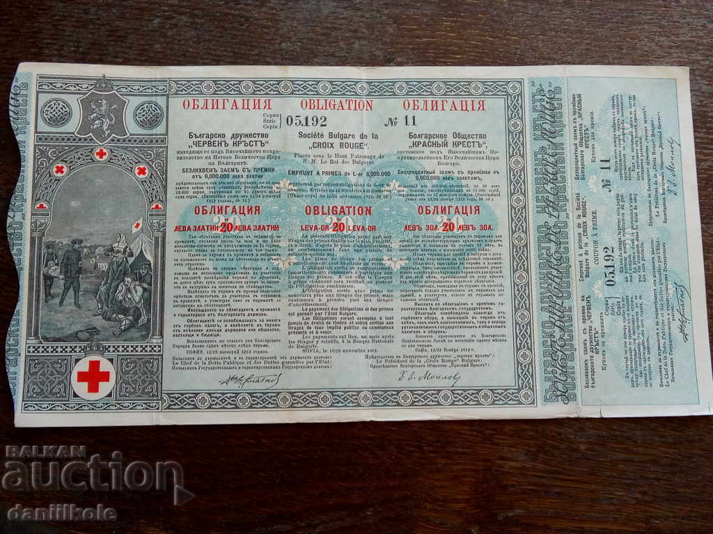 * $ * Y * $ * LOT OF BRC BONDS - 20 GOLD BGN 1912 * $ * Y * $ * - 6 * $ * Y * $ * LOT OF BRC BONDS - 20 GOLD BGN 1912 * $ * Y * $ * - 6