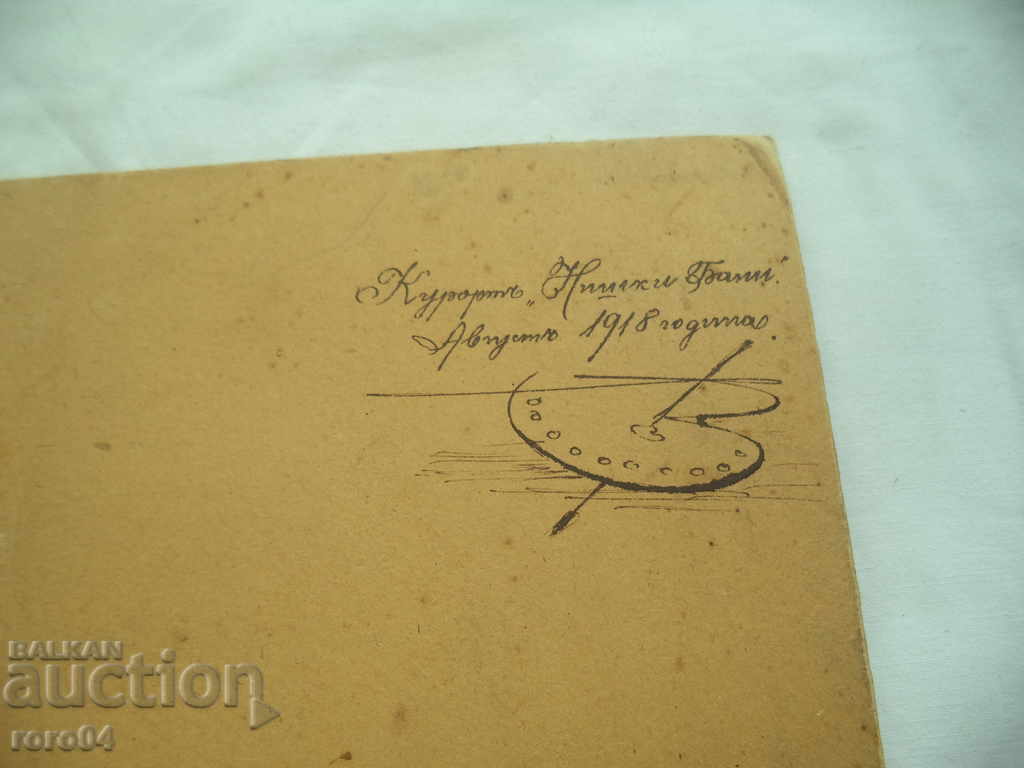 RESORT - NISHKI BATHS - 1918 - 6