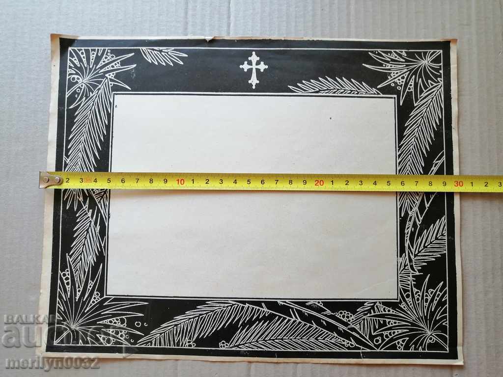 Παλιά νεκρολογία Βασίλειο Βουλγαρία '20 με τιμή 17.00 BGN | € 8.69 Παλιά νεκρολογία Βασίλειο Βουλγαρία '20 με τιμή 17.00 BGN | € 8.69