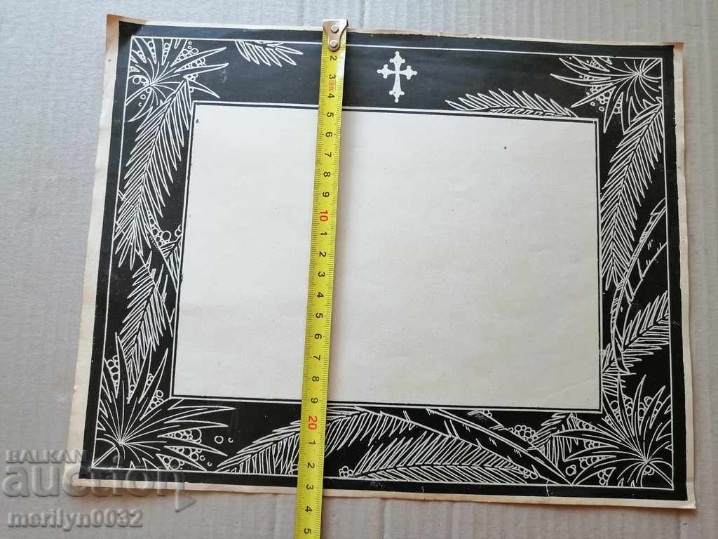 Δημοπρασία Παλιά νεκρολογία Βασίλειο Βουλγαρία '20 Δημοπρασία Παλιά νεκρολογία Βασίλειο Βουλγαρία '20