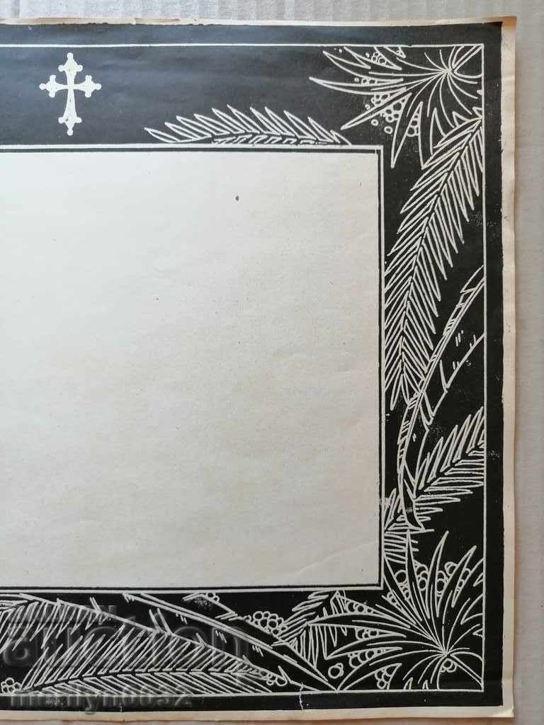 Παλιά νεκρολογία Βασίλειο Βουλγαρία '20 - 5 Παλιά νεκρολογία Βασίλειο Βουλγαρία '20 - 5