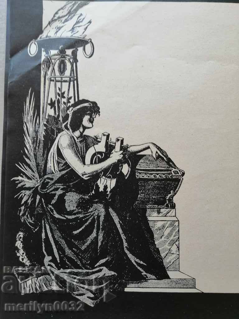 Ancient obituary The Kingdom of Bulgaria 20th with price 17.00 BGN | € 8.69