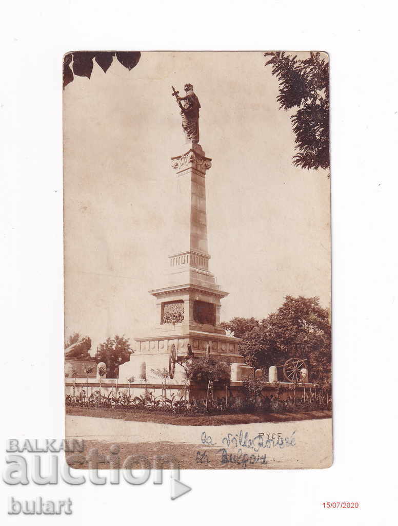 Carte poștală Ruse Monument al libertății Împărăția lui Dumnezeu