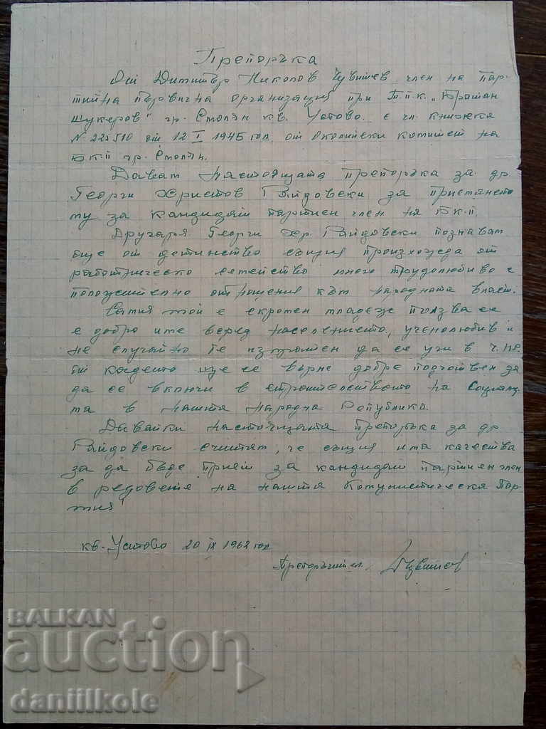 * $ * Y * $ * RECOMMENDATION FOR A MEMBER OF THE BCP SMOLYAN CONSTITUTIONAL 1962 * $ * Y * $ * with price 9.90 BGN | € 5.06 * $ * Y * $ * RECOMMENDATION FOR A MEMBER OF THE BCP SMOLYAN CONSTITUTIONAL 1962 * $ * Y * $ * with price 9.90 BGN | € 5.06