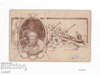 Пощенска картичка Пътувала моряк офицер Царство България